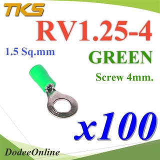 .หางปลากลม RV1.25-4 แบบมีฉนวน ข้อต่อสายไฟ 1.5 Sq.mm รูสกรู 4 mm (สีเขียว 100 ชิ้น) รุ่น RV125-4-GREEN DD