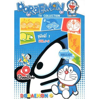 หนัง DVD Doraemon TV Collection ชุดที่1