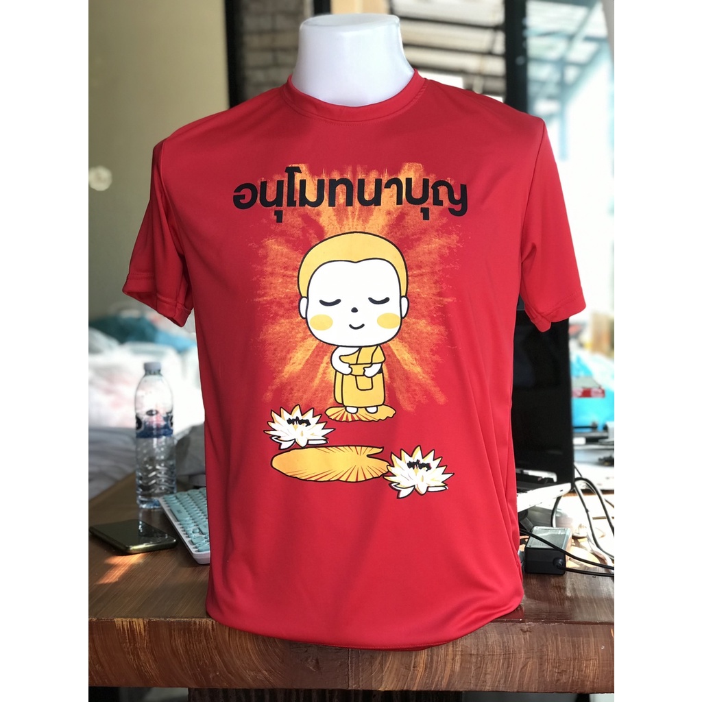 เสื้องานบวช-เสื้อทีมเพื่อนนาค