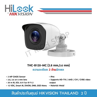 รูปภาพขนาดย่อของHiLook กล้องวงจรปิด 1080P THC-B120-MC (3.6MM,2.8MM) 20m IR, 4 ระบบ : HDTVI, HDCVI, AHD, ANALOGลองเช็คราคา