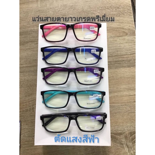 แว่นสายตายาวพร้อมเลนส์กรองแสงสีฟ้า-ขาสปริง-สินค้าถ่ายจากสินค้าจริง