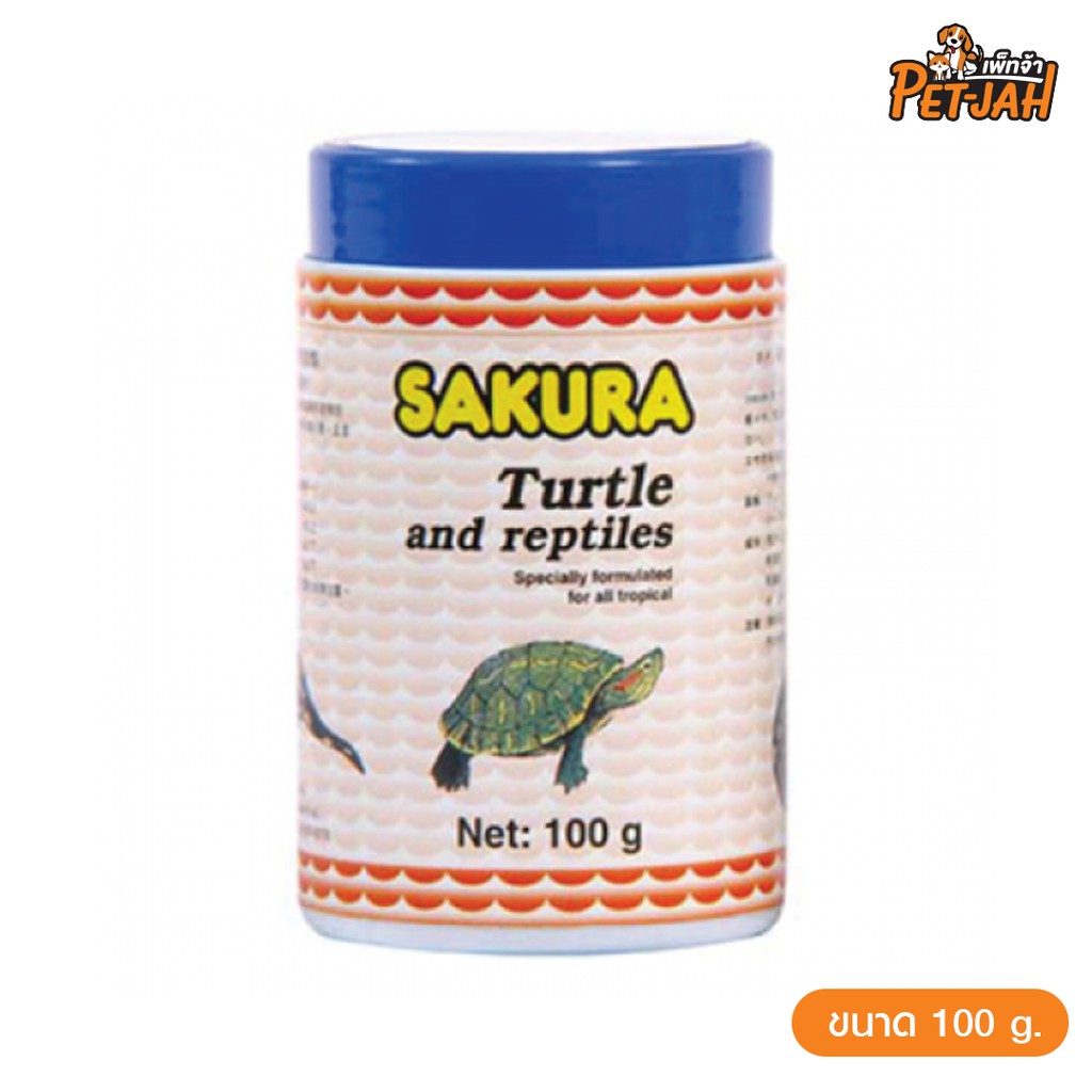 Sakura turtle and reptiles 100g | Shopee Thailand