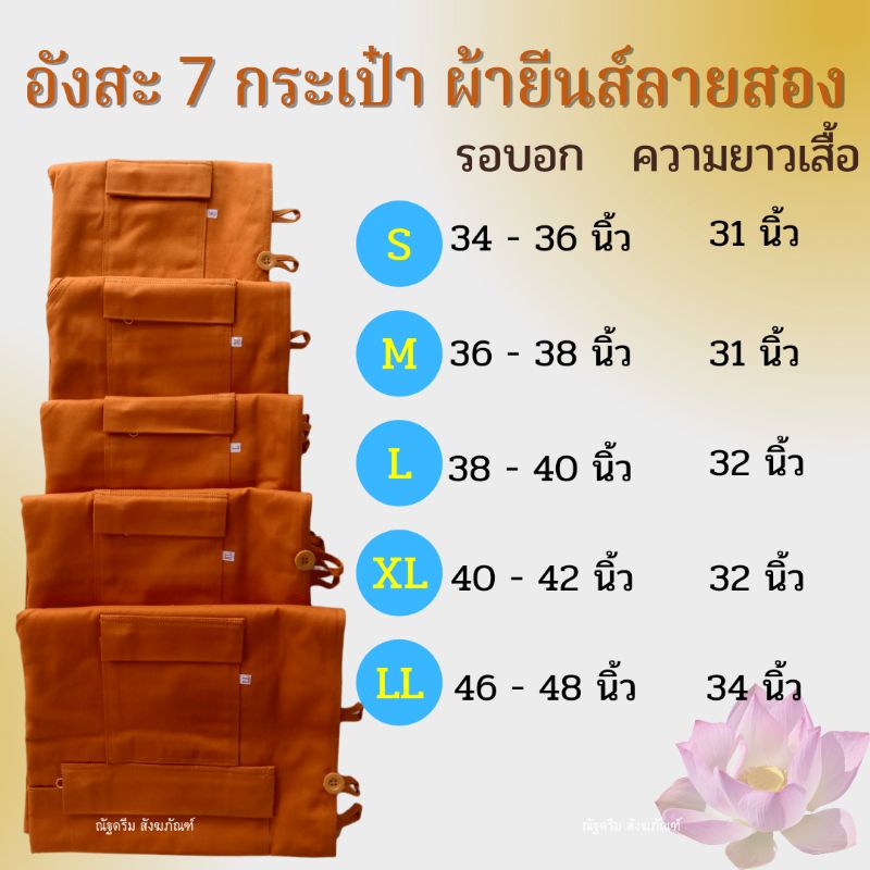 อังสะ7กระเป๋า-ผ้ายีนส์ลายสอง-อังสะผ้ายีนส์