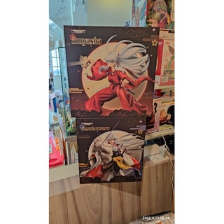 (Hobby Max Japan) Inuyasha & Sesshomaru Set