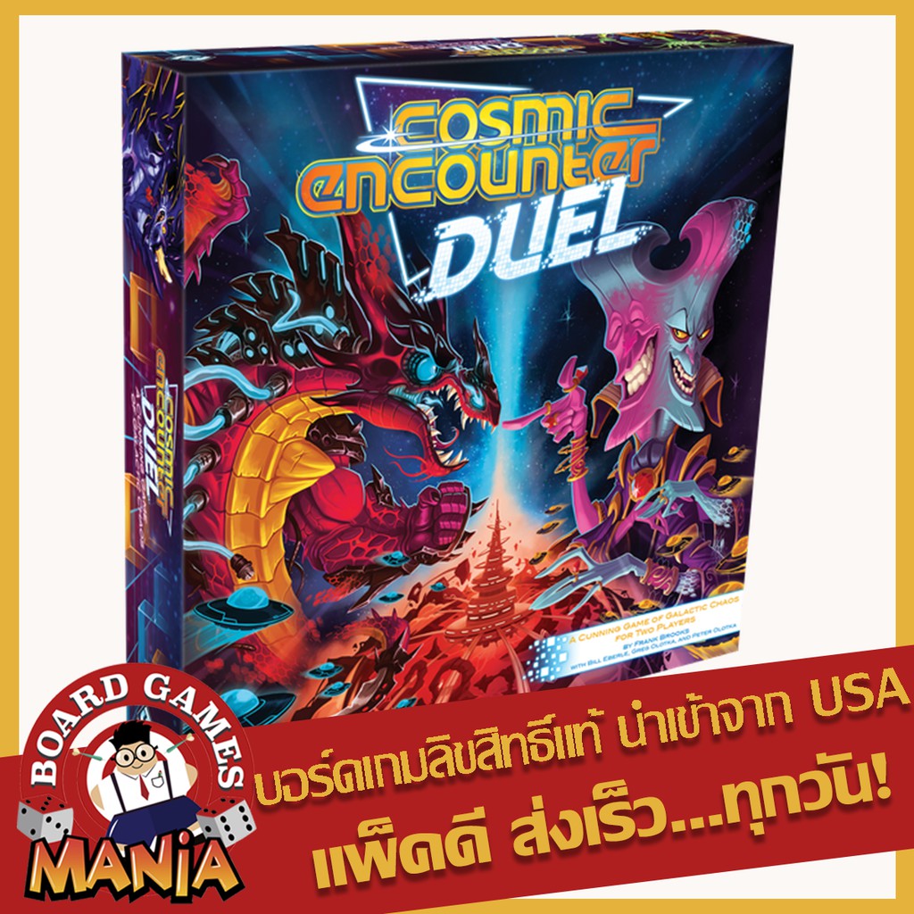 cosmic-encounter-duel