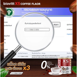 ภาพขนาดย่อของภาพหน้าปกสินค้าใหม่ Biovitt XS Coffee กาแฟ ลดน้ำหนัก กาแฟผอม กาแฟลดพุง ไม่โย่ ไม่ย้วย ผอมแบบสุขภาพดี อร่อยเข้มข้น จากร้าน perfectlifeshop บน Shopee ภาพที่ 5