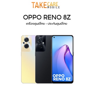 ภาพหน้าปกสินค้า[ล่าสุด] OPPO Reno 8Z 5G RAM 8GB + 128GB, ชาร์จไว 33W และแบต 5000mAh ผ่อน0% reno8z ที่เกี่ยวข้อง