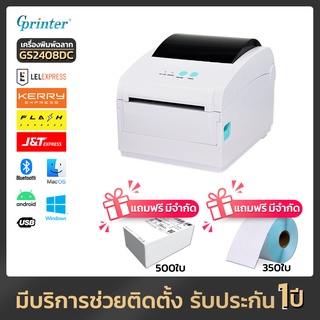 สินค้า Gprinter เครื่องพิมพ์ฉลากสินค้า GS2408DC เครื่องปริ้น ใบปะหน้า เครื่องพิมพ์ความร้อน ลาเบล บาร์โค้ด label ไม่ใช้หมึก