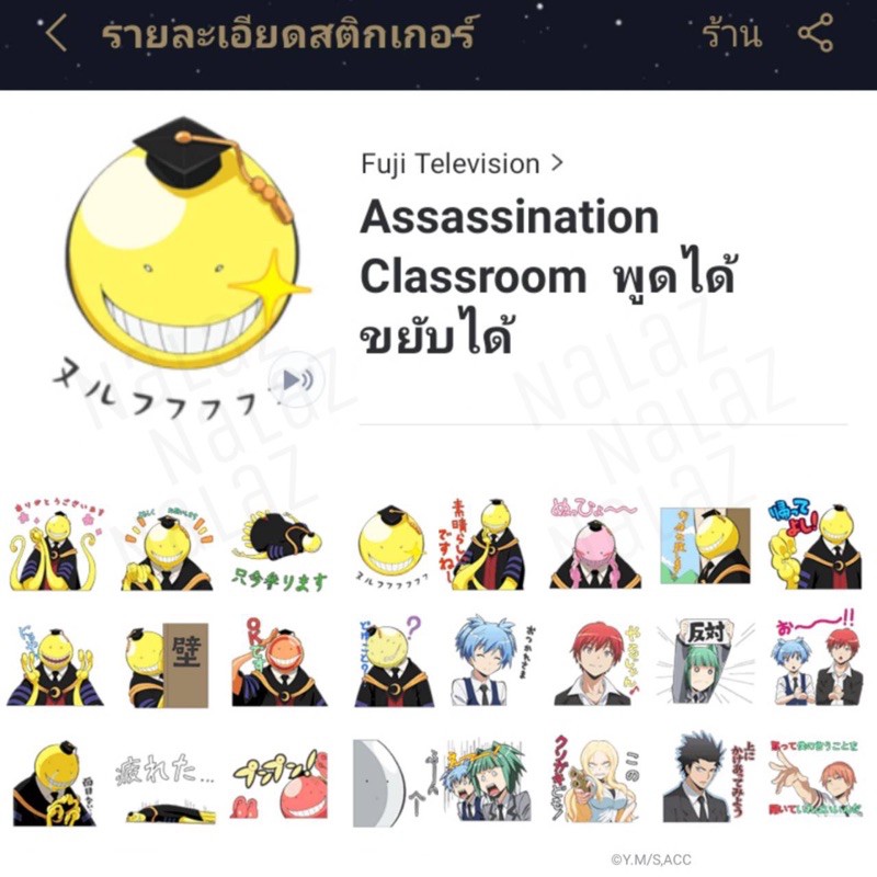 ภาพสินค้าสติกเกอร์ไลน์ Assassination Classroom อัสแซสซิเนชันคลาสรูม ห้องเรียนลอบสังหาร โคโระเซนเซย์ (ภาษาญี่ปุ่น) จากร้าน nalattapornsripairin บน Shopee ภาพที่ 1
