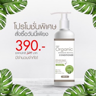 G&amp;T Organic Intensive Revital Conditioner ครีมนวดผมลดผมหงอกตามวัยและลดผมร่วง พร้อมด้วยเคราติน สูตรออร์แกนิค