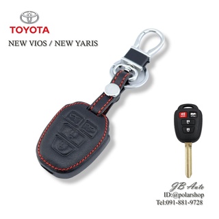 ซองหนังกุญแจรถยนต์ TOYOTA ปลอกหุ้มพวงกุญแจรถ ตรงรุ่น  TOYOTA NEW VIOS / NEW YARIS (มีโลโก้)