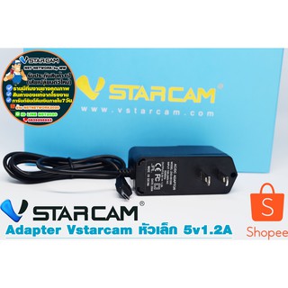 ภาพขนาดย่อของสินค้าอแดปเตอร์Adapterกล้องVstarcam5v.1.2Aเเละใช้กับรุ่นอื่นได้รับประกัน1ปี