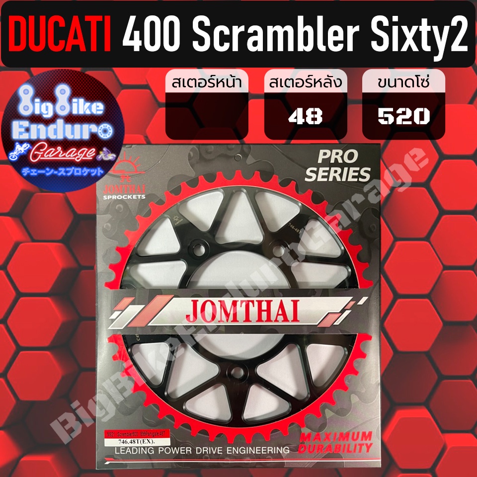 สเตอร์หลัง-ducati-400-srcambler-sixty2