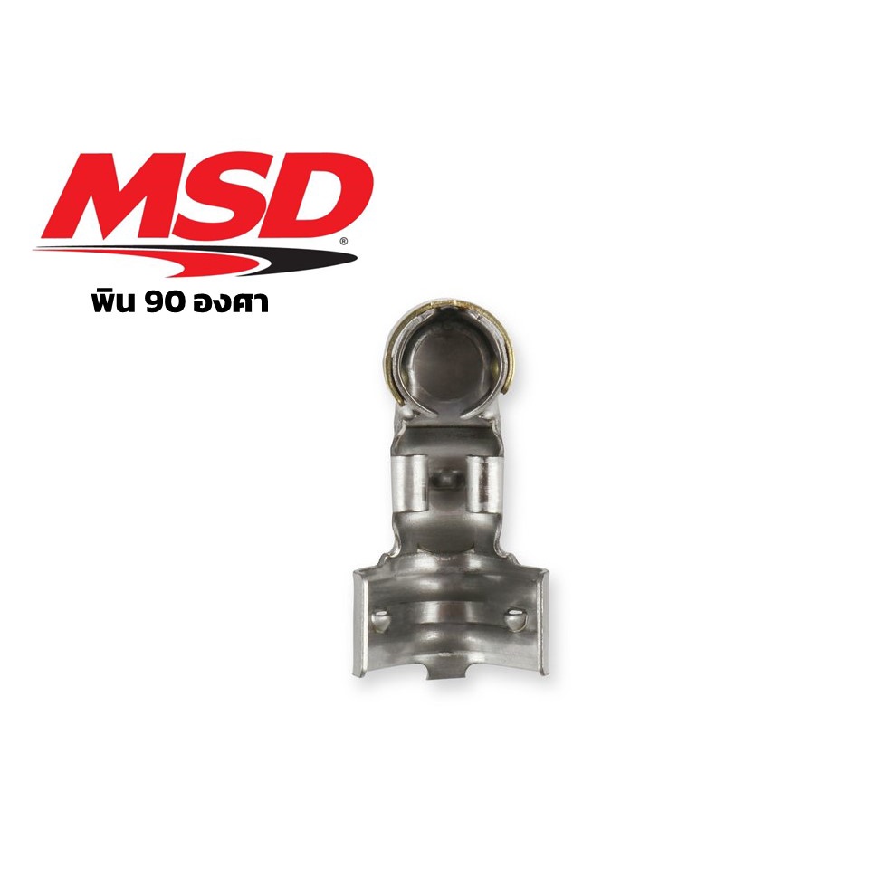 พิน MSD (Spark Plug Terminals) มี 2 แบบ | Shopee Thailand