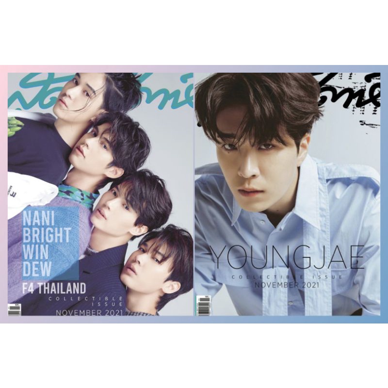 พร้อมส่ง-นิตยสาร-สุดสัปดาห์ฉบับพิเศษ-พ-ย-2021-ปก-f4-thailand-ยองแจ-got7-ชำระปลายทางได้