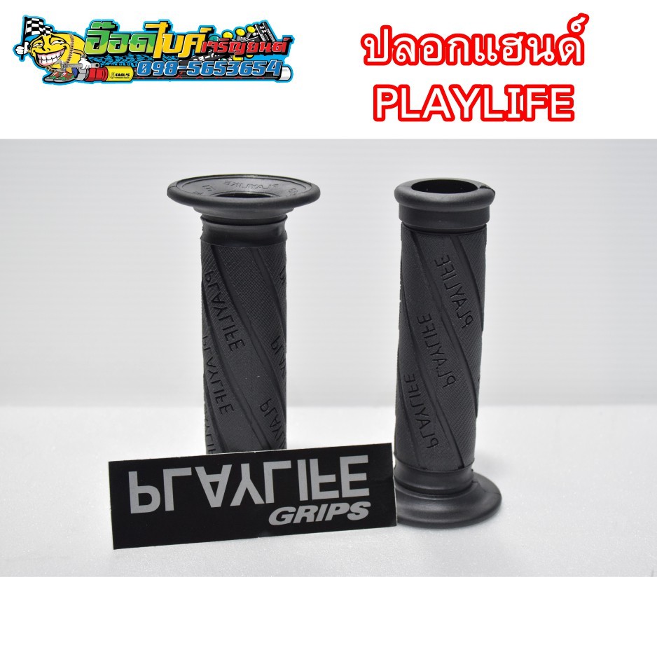 ปลอกแฮนด์-playlife-ของแท้-เก็บเงินปลายทาง-ของมาแต่ละรอบลายไม่เหมือนกันนะคะ