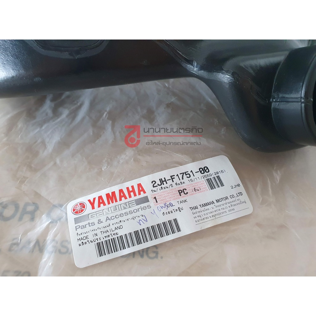 2jhf175100-ถังออโตลู๊ป-2t-yamaha-y100-เมทร้อย-เมทนางพญา-mate-100-แท้ศูนย์-2jh-f1751-00