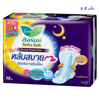 แพ็ค4 Laurier Soft &amp; Safe  Protection Night Wings 35 cm 14 Pcs. (Sanitary Napkins) ลอรีเอะ ผ้าอนามัยสำหรับกลางคืน มีปีก