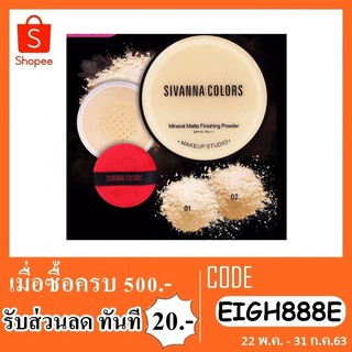 แป้ง sivanna colors makeup studio mineral finishing powder HF6008