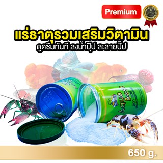 ภาพหน้าปกสินค้าแร่ธาตุรวม Premium สำหรับปลาสวยงามและกุ้ง ปู Aqua Best - อควาเบสท์ (650 กรัม) by Aqua Lab Thailand ซึ่งคุณอาจชอบสินค้านี้