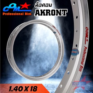 วงล้ออลูมิเนียม ล้อ COM AKRONT 1.40 X 18 จำนวน 1 วง มีให้เลือกหลายสี ...