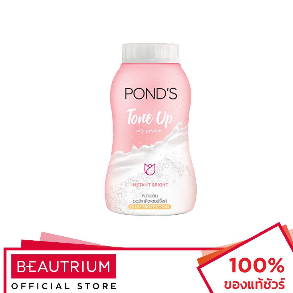 ponds-instant-bright-tone-up-milk-powder-แป้งฝุ่น-50g