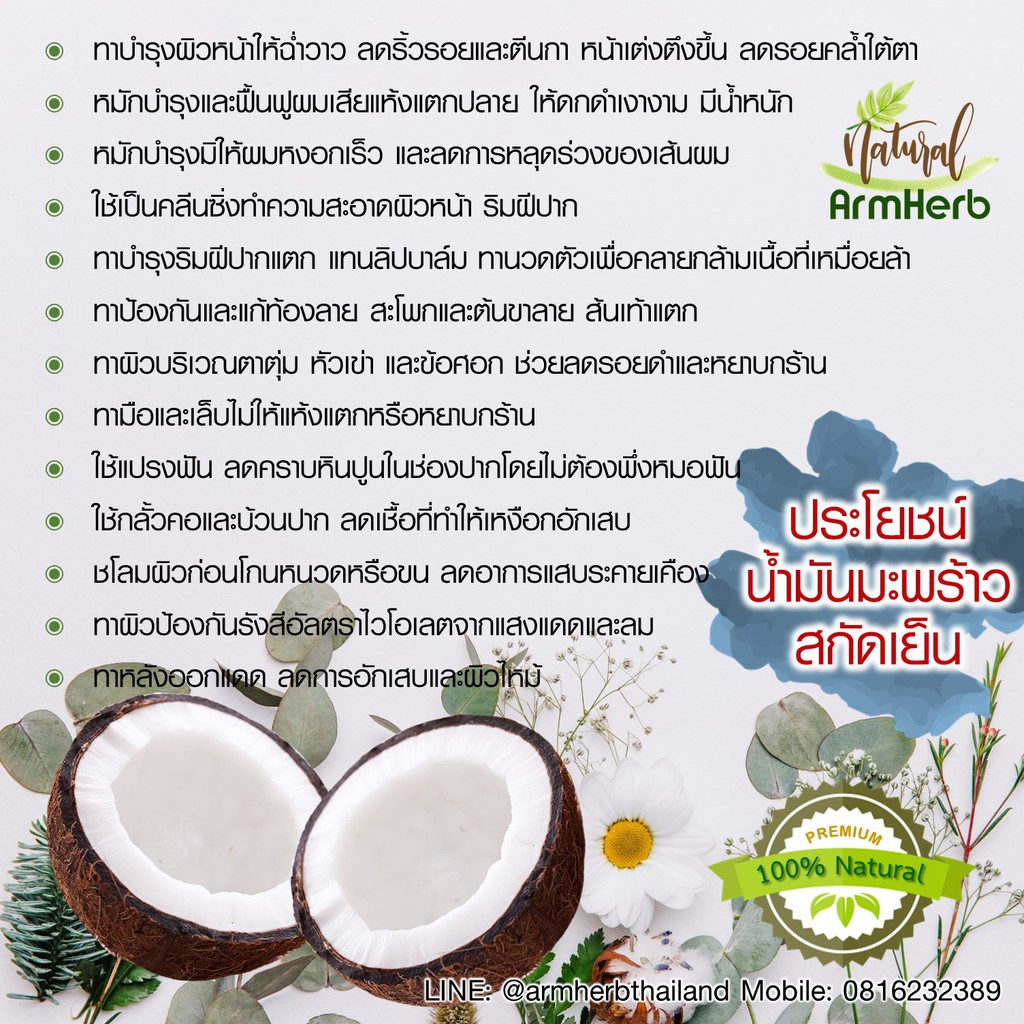 น้ำมันมะพร้าวสกัดเย็น-virgin-coconut-oil-100-500-มล-น้ำมันหมัก-บำรุงผม-แห้งเสีย-แตกปลาย-ผมร่วง-หัวปั้ม-สะดวกใช้