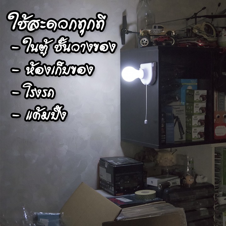 หลอดไฟไร้สาย-ชุดโคมไฟ-ไม่ต้องเดินสายไฟให้ยุ่งยาก-ใช้งานได้ทันที