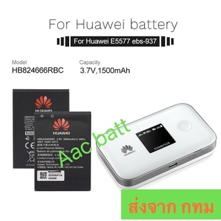 แบตเตอรี่ Huawei E5577 E5577Bs-937 HuaWei แบตเตอรี่ HB824666RBC 3000mAh