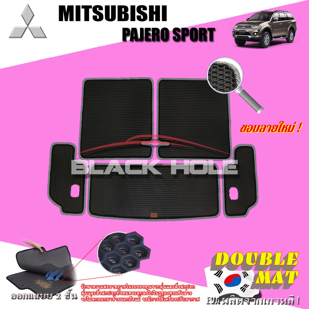 mitsubishi-pajero-2008-2014-trunk-พรมรถยนต์เข้ารูป2ชั้นแบบรูรังผึ้ง-blackhole-carmat