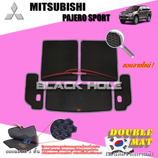 Mitsubishi Pajero 2008-2014 Trunk พรมรถยนต์เข้ารูป2ชั้นแบบรูรังผึ้ง Blackhole Carmat