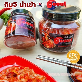 สินค้า 🔥พร้อมส่ง🔥 กิมจิผักกาดขาว กิมจินำเข้า  ถูกที่สุด by Seoul ฟรี!!! ไอซ์เจล 1 เก็บความเย็นซอง