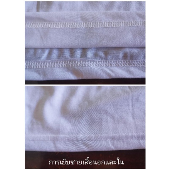 เสื้อสีขาวงานอุปสมบท