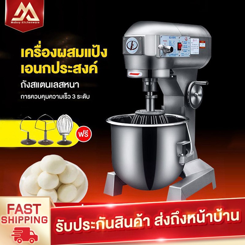 ราคาและรีวิวMABUY เครื่องผสมแป้ง มัลติฟังก์ชั่นเครื่องนวดเครื่องบรรจุครีมเครื่องตีไข่ ตีแป้ง ผสมนวดแป้ง