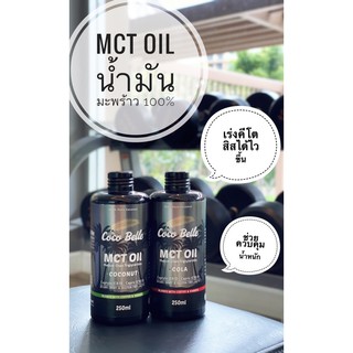 ภาพขนาดย่อของภาพหน้าปกสินค้าโปรสุดคุ้ม 2 ขวด น้ำมันมะพร้าวสกัด 100% MCT Oil ช่วยเข้าคีโตสิสได้ไวขึ้น ช่วยลดน้ำหนัก จากร้าน cocobelle.official บน Shopee