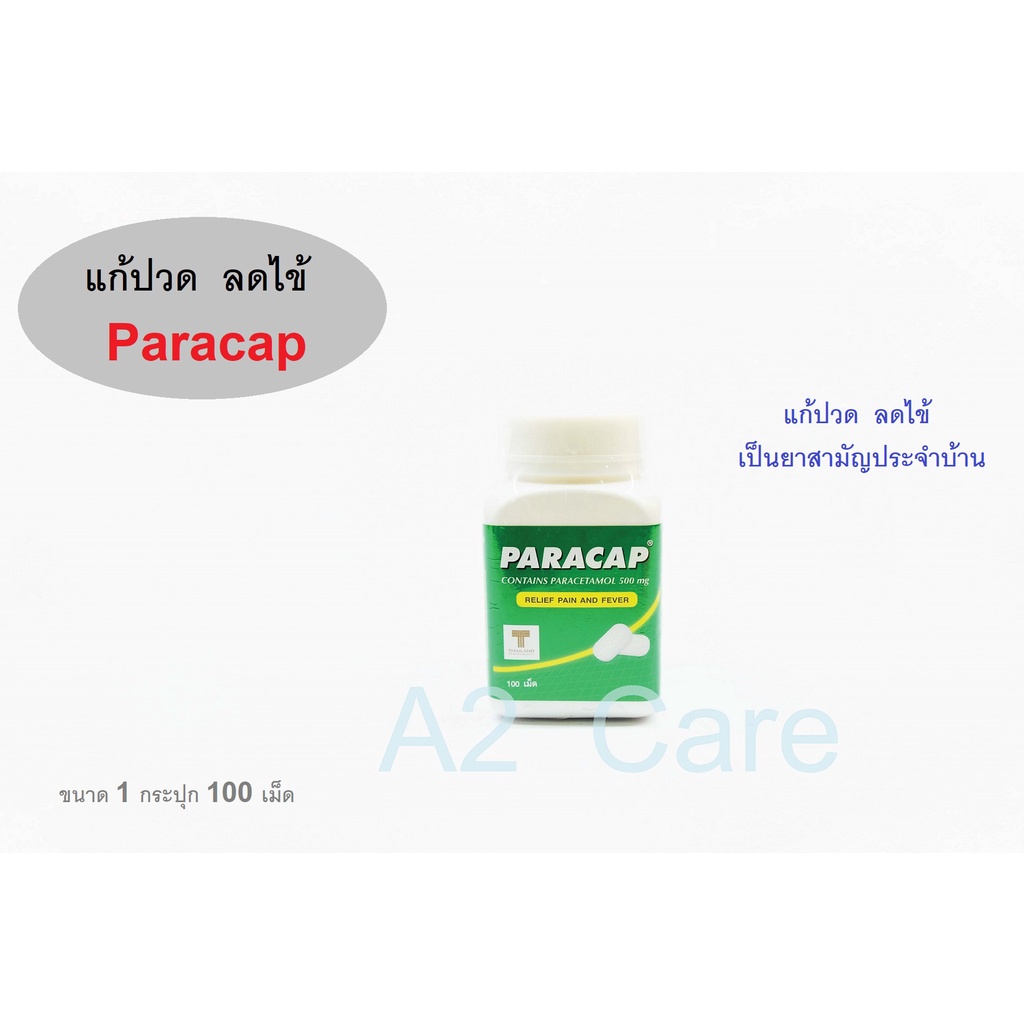 ภาพหน้าปกสินค้าParacap 500 mg พาราแคป ขวด 100 เม็ด