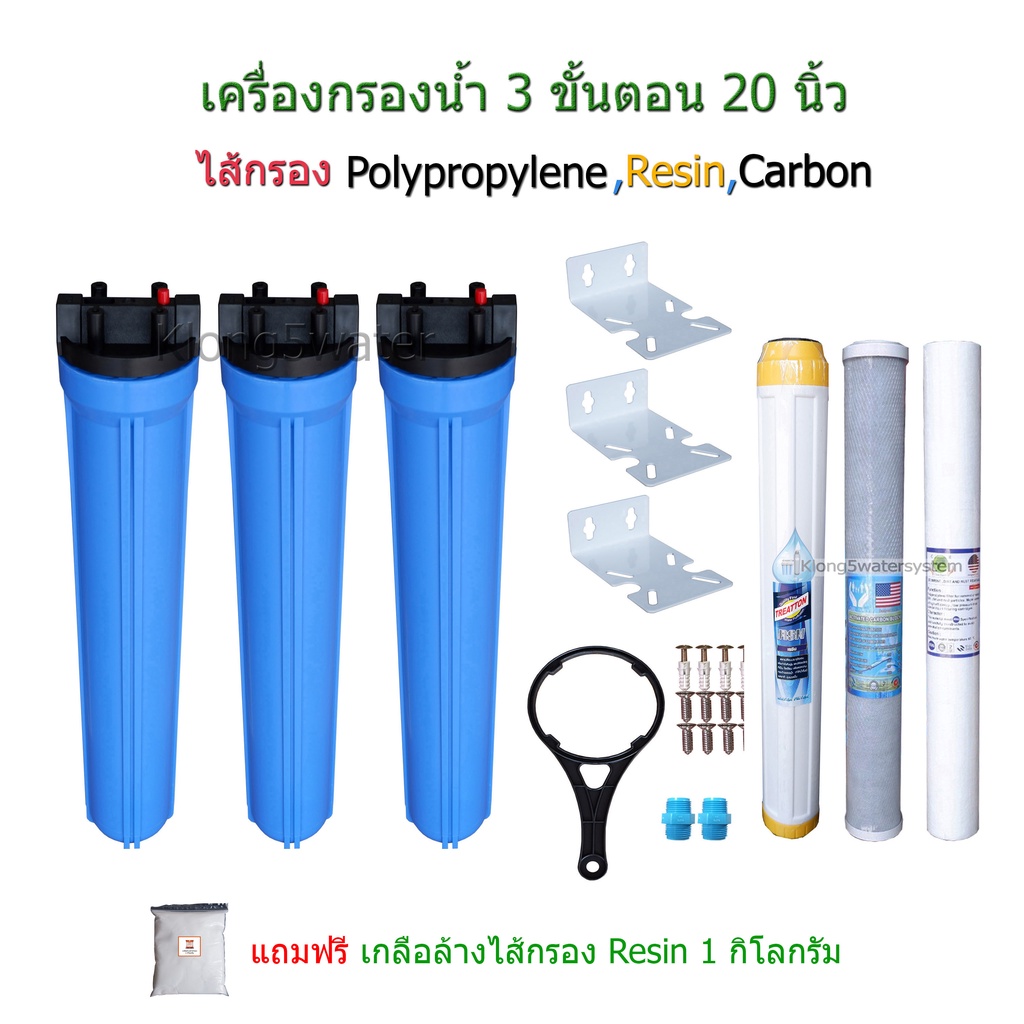 เครื่องกรองน้ำใช้-3-ขั้นตอน-20-นิ้ว-ชุดราคาประหยัดแยกกระบอก