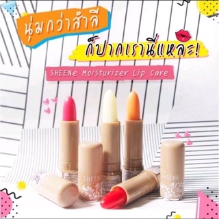 1 ชิ้น*** SHEENE MOISTURIZER LIP CARE ชีนเน่ มอยส์เจอร์ไรเซอร์ ลิปแคร์ ลิปมันบำรุงริมฝีปาก