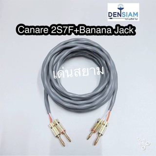 สั่งปุ๊บ ส่งปั๊บ🚀 Canare 2S7F พร้อมปลั๊ก Bananaชุบทองของญี่ปุ่น