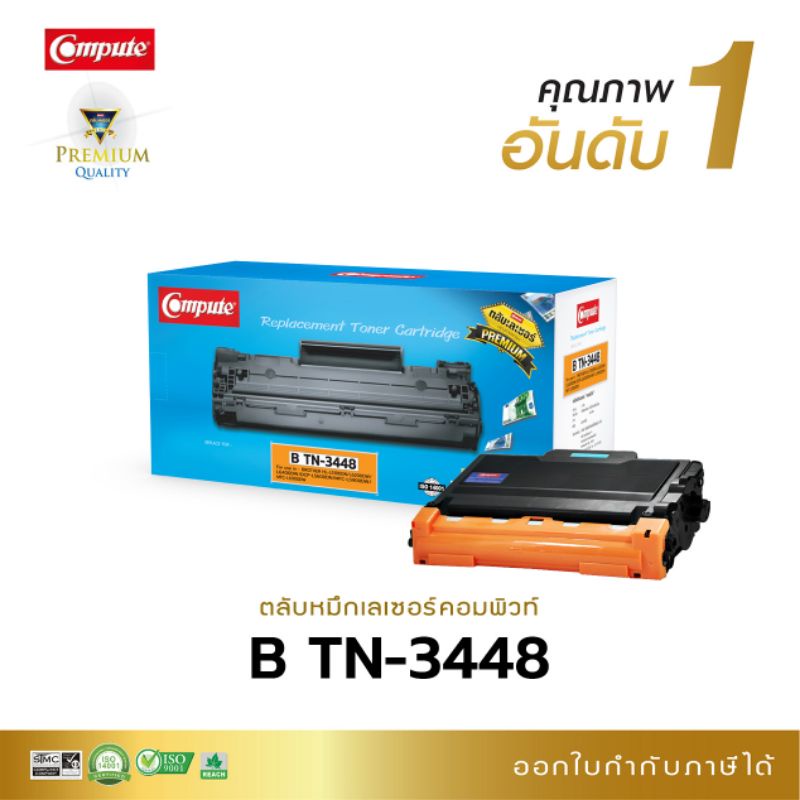 หมึกพิมพ์-brother-tn-3448-คอมพิวท์-ใช้กับ-brother-hl-l6400dw-พิมพ์งานได้มากถึง-8000-แผ่น-ด้วยงานพิม์คุณภาพเกรดพรีเมี่ยม