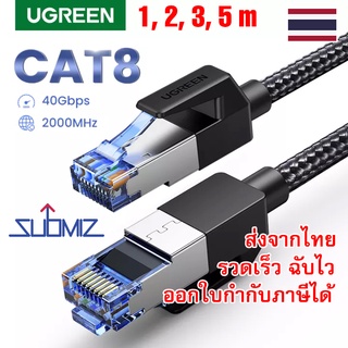สินค้า UGREEN Ethernet Cable CAT8 1/2/3/5 เมตร Meters 40Gbps 2000MHz CAT 8 Networking Nylon Braided Lan Cord RJ45 RJ-45 สายแลน
