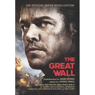 Fathom_ The Great Wall / Mark Morris / Legend Books