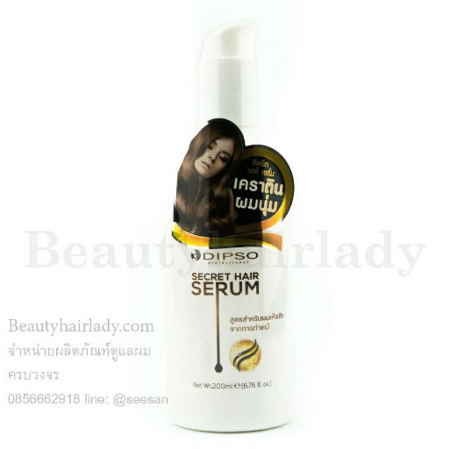 dipso-secret-hair-serum-keratin-ดิ๊พโซ-ซีเคร็ท-แฮร์-เซรั่ม-เคราติน-สำหรับผมทำเคมี-ผมหอม-นุ่มสลวย-เซรั่มเคราติน