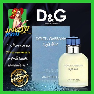 [แท้💯%]น้ำหอมผู้ชายกลิ่นหอมแนว Citrus-aromatic Dolce &amp; Gabbana Light Blue Eau Intense for men EDP 100ml.(พร้อมส่ง+กล่องซ