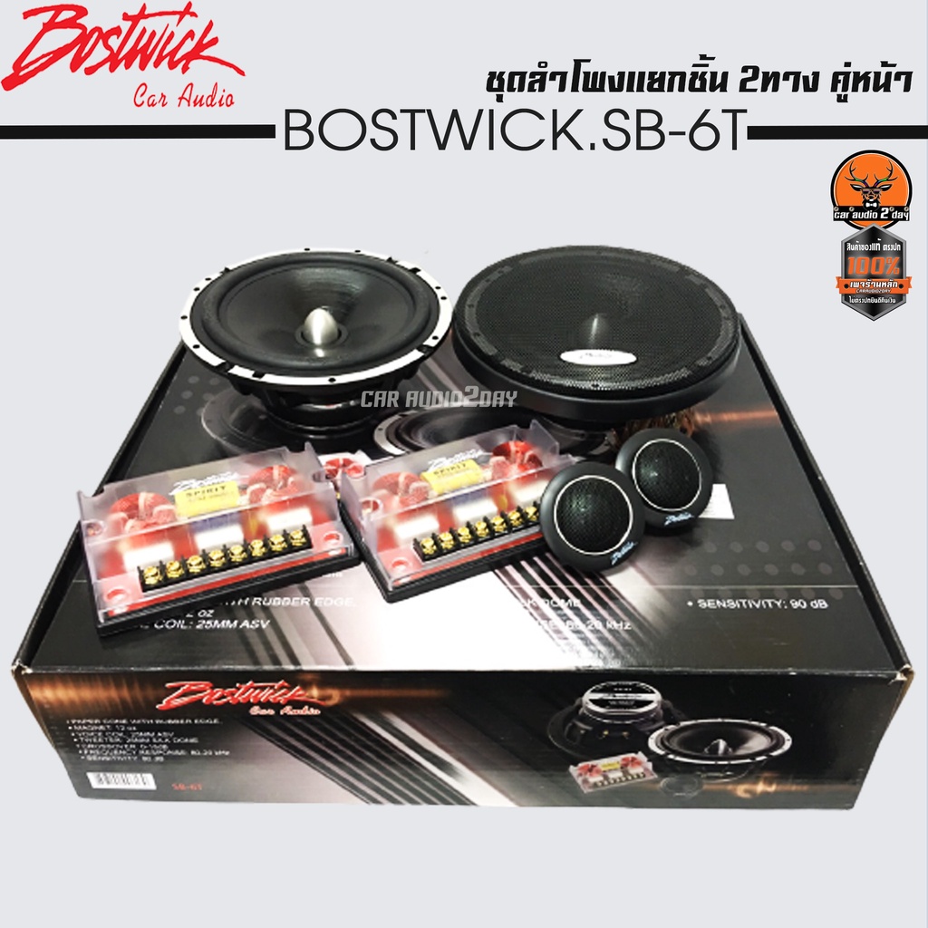 ลำโพง-bostwick-sb-6t-ติดรถยนต์-คู่หน้า-เสียงดี-ลำโพงแยกชิ้น-6-5-นิ้ว1-คู่-ลำโพงรถยนต์-เครื่องเสียงรถยนต์-6นิ้ว-เฟสปลั๊ก