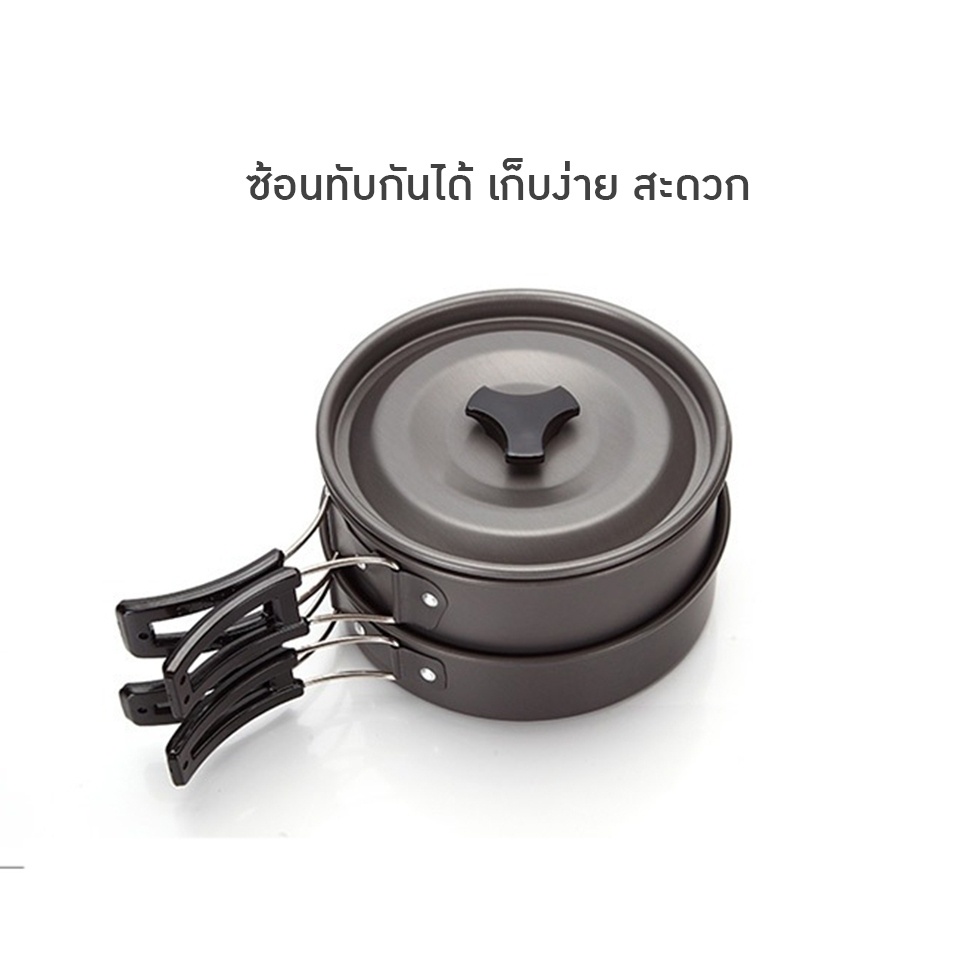 ชุดหม้อสนามแคมป์ปิ้งสำหรับ5-6คน-ชุดใหญ่-ds-500-outdoor-camping-cooking-set-ds500-หม้อสนาม-แคมป์