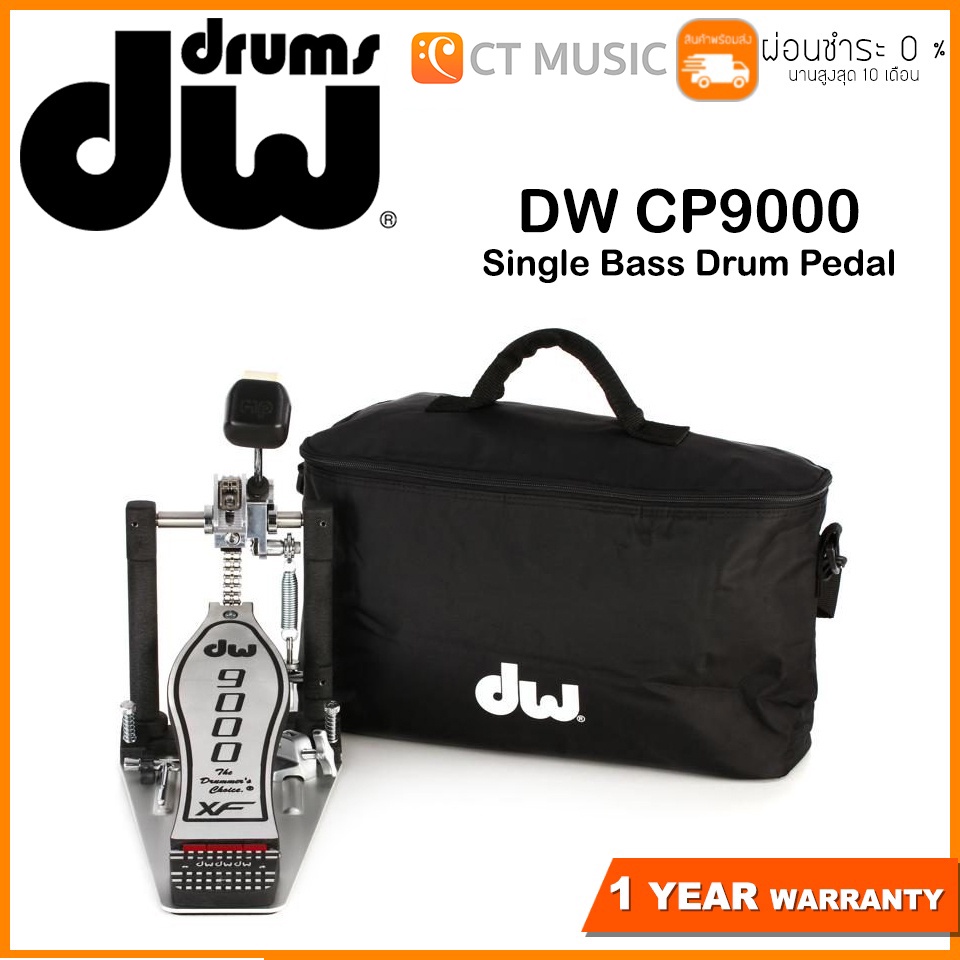 dw-cp9000-single-bass-drum-pedal-กระเดื่องเดี่ยว-dw9000-dw-9000