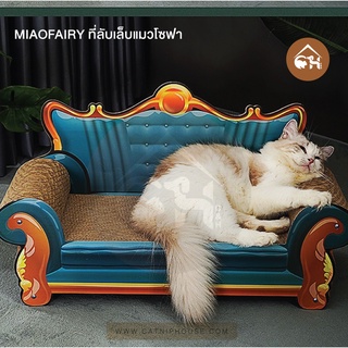 ภาพขนาดย่อของภาพหน้าปกสินค้าพร้อมส่ง MIAOFAIRY ที่ลับเล็บแมวโซฟา โซฟาเจ้าหญิง เจ้าชาย โซฟาขนาดใหญ่ ที่ลับเล็บสัตว์เลี้ยง จากร้าน catniphouseshop บน Shopee ภาพที่ 6