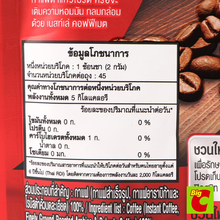 เนสกาแฟ-เรดคัพ-กาแฟสำเร็จรูป-ชนิดถุง-90-ก