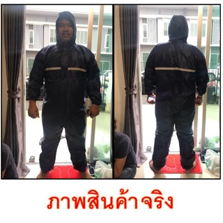 สินค้า สต๊อกในไทย 🌟 ชุดหมีกันฝน🌟เหมาะสำหรับขับมอเตอร์ไซค์ กันลม กันน้ำกันฝน ตัวใหญ่  เสื้อกันฝน RN1